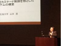 脇谷先生が実行委員長の「スマートシステムと制御技術シンポジウム2018」が東広島芸術文化ホール「くらら」にて開催されました。また，本シンポジウムにおいて、 山本教授が特別講演をされました。 講演題目　“データ駆動型カスケード制御を核としたスマートシステムの構築” 　　　　